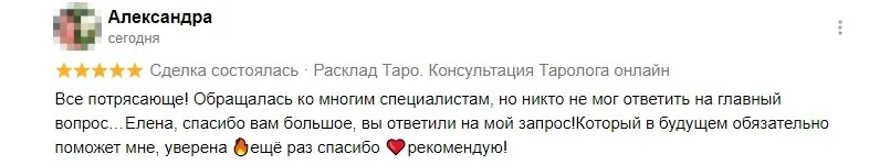Скриншот отзыва: Александра, Авито