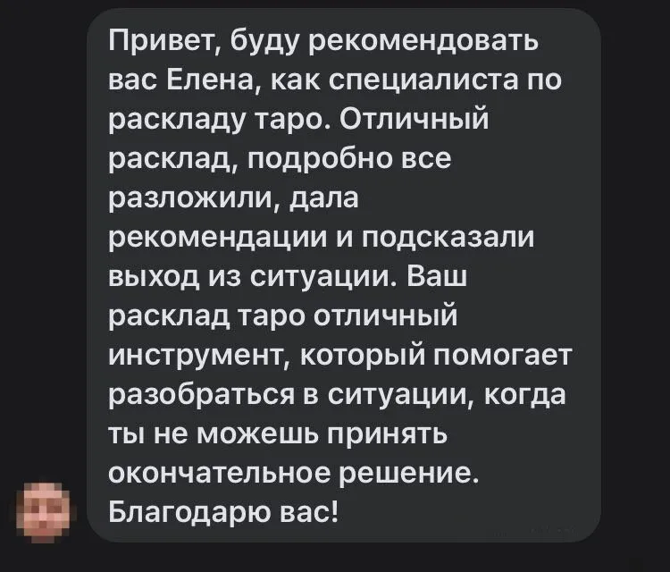 Скриншот отзыва: Андрей, Личное сообщение