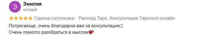 Скриншот отзыва: Эмилия, Авито