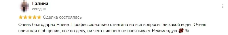 Скриншот отзыва: Галина, Авито