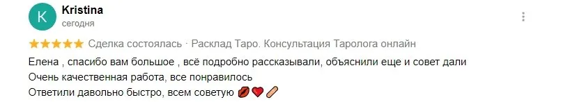 Скриншот отзыва: Kristina, Авито