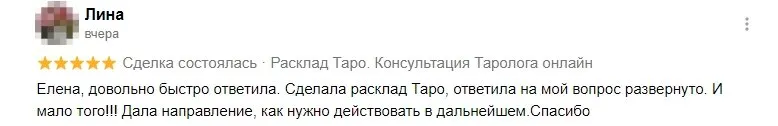 Скриншот отзыва: Лина, Авито