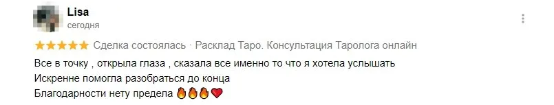 Скриншот отзыва: Lisa, Авито