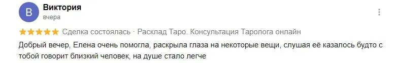 Скриншот отзыва: Виктория, Авито