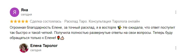 Отзыв Яна